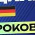 НЕМЕЦКИЙ ЯЗЫК ЗА 50 УРОКОВ УРОК 24 НЕМЕЦКИЙ С НУЛЯ B2 УРОКИ НЕМЕЦКОГО ЯЗЫКА С НУЛЯ КУРС