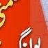 Sialkot By Elections 2025 Live Updates As Polling Process Gets Underway