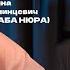 Анна Клинцевич Баба Нюра О жизни разводе и фабрике блогеров