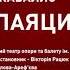 OPERAFEST TULCHYN 2018 Руджеро Леонкавалло Опера Паяци