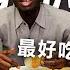 非洲黑人第一次評分台灣炸雞 竟然最愛吃 黑色星期五 1 African Scoring Taiwanese Fried Chicken For The First Time