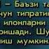 Баъзи табиблар даво учун типратикан ёки кўлвор илонларни ейишга буюришади Шундай қили