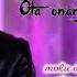 Алишер Илмолимов Ота онанг топилмайди