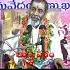 Surya Mantram