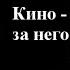 Психология вывернутая на изнанку Цитаты и изречения Квентина Тарантино