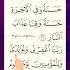 Beautiful Quranic Dua Recitation Egzon Ibrahimi Quranrecitation Egzonibrahimi Shorts