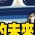 The Author Of The Future I Foresee Publishes A New Work