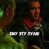 Витёк понял на что намекал Алик Сериал Мир Дружба Жвачка мирдружбажвачка врек хочуврек