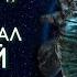 ЧУЖОЙ ЗЕМЛЯ ЧТО ПОКАЗАЛ НОВЫЙ БОЛЬШОЙ ТРЕЙЛЕР 5 НОВЫХ ВИДОВ ЧУЖИХ