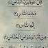 Surah Al NAS Egzon Ibrahimi Quranrecitation Qurantilawat Egzonibrahimi