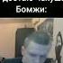 подпишись мелстрой мемы рофл шутка рекомендации
