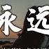 Jar Of Love 卡尔永远的神 胖猫 If I Could Find Love At A Stop In A Park With Open Arms 動態歌詞 Lyrics