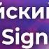 SmartPlayer Российский Digital Signage