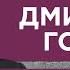 Гордон на Украина24 Чего боится Зеленский Богдан у Собчак локдаун Меладзе прощание с Виктюком