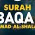 Surah Al Baqarah Ahmad Al Shalabi 002 I Beautiful Quran Recitation