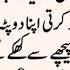 EID SPECIAL NOVEL مجھے پیار دو CZN MARRIAGE BOLD NOVEL RS DAILY VOICE