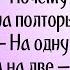 Армянское радио онлайн смешные анекдоты шутки и приколы