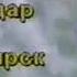 Прогноз Погоды РТР 1998 Backwards