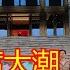 重庆反腐大潮 蹇泽西被查