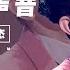 林俊杰 雪落下的声音 JJ不愧是行走的CD 梦想的声音3 EP2 20181102 纯享 ZJSTV