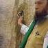 Place Where Buraq Was Tightened In Jerusalem Prophet Muhammad Miraj Nabi Flying Horse