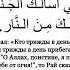 Войдёт в Рай тот кто читает это дуа Аллахумма инни асалюка ль джанната ислам коран