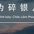 Pinyin Vietsub 只为碎银几两 周林枫 L 桃籽 Chỉ Vì Vài Lượng Bạc Vụn Châu Lâm Phong L Đào Tử