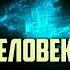 Как был сотворен первый человек по Исламу Адам и Иблис 1 Время покаяния