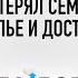 БОГ ответил через 26 лет Через покаяние и смирение свидетельство Антон Гусев ВЫБОР Студия РХР