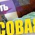 Финансовая подушка безопасности Часть 1 что такое зачем нужна и когда копить