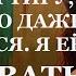 Истории из жизни Если тебе нужна дача продай свою квартиру но на мою даже не Аудио рассказы
