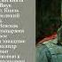 Повесть о житии Александра Невского