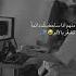 حضن الحبيب Blackpink Bts Kpop Twice Edit تصميمي ترند Trending دعم