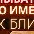 Как можем мы обманываться в себе думая что имеем любовь к ближнему Лазарь Абашидзе