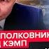 СРОЧНО Инсайд по ВОЙНЕ от британского ПОЛКОВНИКА Путин ГОТОВИТ ЭТО к СЕНТЯБРЮ 2026 года