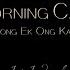 Morning Call Long Ek Ong Kar