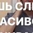 Никогда Не делай это упражнение для лица Станешь слишком красивой тебя украдут и женится на тебе