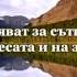 СУРА РОДЪТ НА ИМРАН АЛИ ИМРАН 189 194