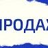 Собаки продаж Библиотека предпринимателя Виктория Мельник