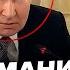 Путин ВЫШЕЛ ИЗ СЕБЯ после вопроса журналиста ДЁРГАЕТСЯ как ненормальный ТИЗЕНГАУЗЕН