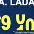 Реклама Lada Лада Гранта для реальной жизни