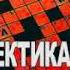 Рут Ренделл Один по вертикали два по горизонтали аудиокнига детектив триллер