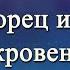 Откровение о Надежде 4 Миротворец из книги Откровение Адвентисты