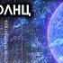 АСТРОНОВОСТИ Марсианский вертолёт микробы для Энцелада и звёзды весом 1000 солнц