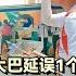 金马伦出发太平上演生死时速 怡保大巴车延误1个半小时4分冲上KTM火车 雨城太平给我下马威 乌云压顶老城街道无人