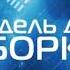 Всеволод Алферов Тени карликов