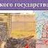 История России Тема 8 Правление Ярослава Мудрого