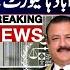 Breaking Judge Resign L Justice Arbab Leave IHC 6 Judges Ll Exclusive Details