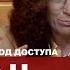 Юлия Латынина циркон LatyninaTV