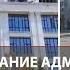 В Донецке ВСУ атаковали Администрацию Пушилина из HIMARS Есть погибшие